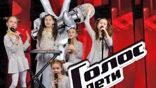 ГОЛОС ДЕТИ 4. КАСТИНГ - LOLLIPOPS BAND