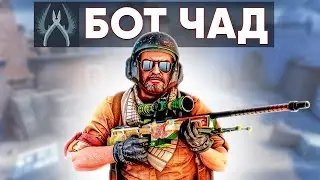 #2 ПРИТВОРИЛСЯ БОТОМ НА СИЛЬВЕРАХ В CS GO