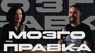 Мозгоправка #4 Форматы для интерпретации