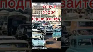 СССР ностальгия 70-80-90х #ностальгия #молодость #юмор #ретро #ссср #россия #retro #советы