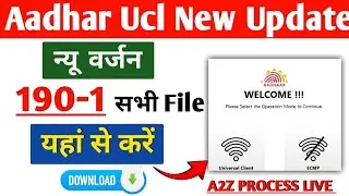 Aadhaar Ucl New Update || Aadhar Ucl New Version 190-1 || Aadhar ECMP New Version 190-1