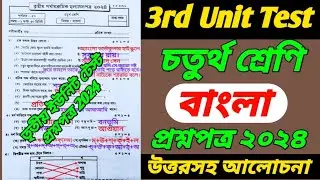 Class 4/bangla