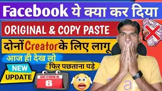 Facebook ये क्या कर दिया 😱 Original & Copy Paste Creator के साथ 😭  6 October New Update