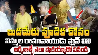 బుడమేరు పూడిక కోసం నిమ్మల రామానాయుడు ప్లాన్ విని ఆర్మీవాళ్లే షాక్ ! Nimmala Ramanaidu