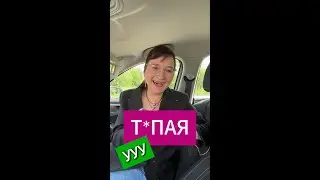 МОШЕННИЦА ГЛУПЫШКА НАДЕЯЛАСЬ до последнего