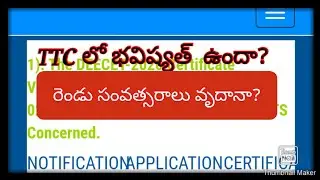 DEECET, TTC IN TELANGANA