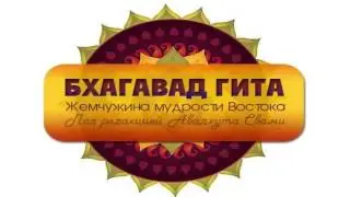 Глава 14. Гунатрайа вибхага йога - Три гуны материального мира