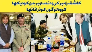 kasaif zameer tasavir Jin Ko Dikha kar Logon se a paise Leta tha