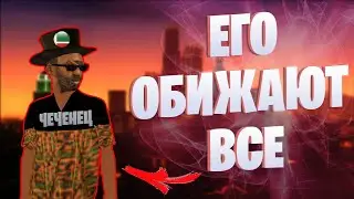 НЕБОЛЬШАЯ ИСТОРИЯ ЧЕЧЕНЦА В SAMP