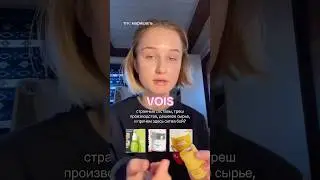 TRASH COSMETICS VOICE 