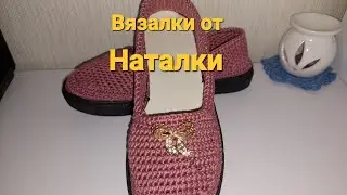 Вязаная обувь крючком. Мокасины крючком для Лены