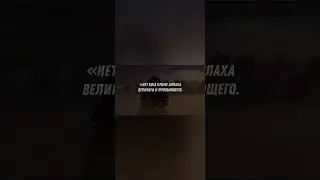дуа #напоминание #ислам #умма #каран #знание #уммапророкамухаммадаﷺ