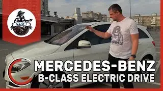 Mercedes-Benz B-Class Electric Drive - Электромобиль мерседес Б класс.