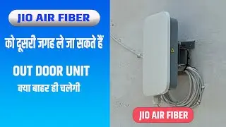 क्या जिओ एयर फाइबर को दूसरी जगह ले जा सकते हैं  ? | Jio Air Fiber