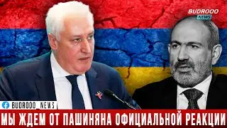 Коротченко: Пашинян должен дать официальную реакцию на теракт под Шушой
