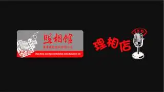 ZXG理相店139 街頭保麗箂攝影師Michael Part1