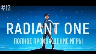 Radiant One Полное прохождение игры (Пк)