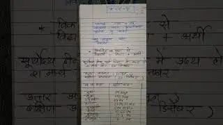 Miscellaneous Science || CTET EXAM UPDATES 2023 || TAIT EXAM UPDATES