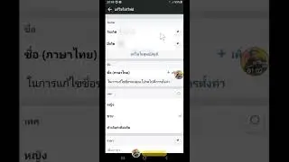 วิธีปิดแจ้งเตือนวันเกิดของเรา ไม่ให้แจ้งเตือนเพื่อน ใน Facebook | By NAE THACHAKORN