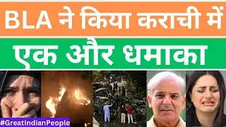 पाकिस्तान में बिछ गई लाशें | Pakistani Public Reaction  #india #pakistan #islamabad #jaishankar