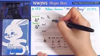 이지리하모니제이션 #187 - NewJeans 'Hype boy' 코드분석 (뉴진스 하입보이, 코드분석)
