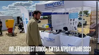 Битві Агротитанів 2021 💧 Кукурудза після дощу 🌽 Тест вологоміра зерна FARMPRO (ФАРМПРО)