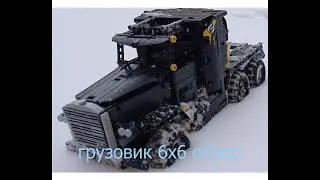 лего техник самоделка внедорожный сидельный тягач 6х6 на двух багги моторах и buwizz 2.0