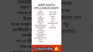 wbp math syllabus 2024-|wbp syllabus|wbp new vacancy 