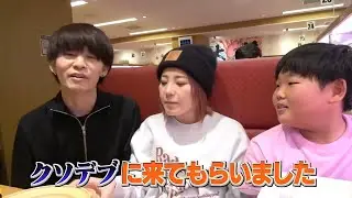 【スシロー大バズり少年】ジュキヤがスシロー大バズり少年に下ネタと悪口言いまくるwww【ジュキヤ切り抜き】