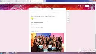 Как сделать анкету на регистрацию в команду?