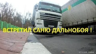 #12 ВСТРЕЧА С ПОДПИСЧИКОМ .........!!!!!!