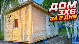 WE BUILT A 3x6 MINI HOUSE at the minimum wage with our own hands!