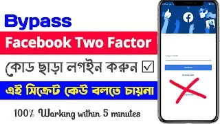 Bypass Facebook Two Factor Authentication | Facebook 2 step Authentication Verification Problem