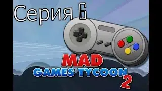 Mad Games Tycoon 2 Прохождения - #6 - Расширение компании