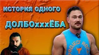 Можно ли Накачаться Без Пампа? Реакция на Илью Петрова