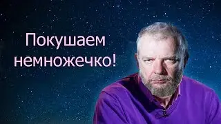 Nicework - Покушаем немножечко! (feat. Зелёный слоник) (пародия на 55x55 – НЕОБЪЯСНИМО, НО ХАЙП )