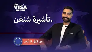 Schengen visa for UAE residents | Schengen visa process in Dubai