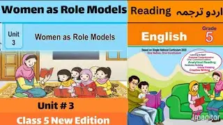 Women as role model | 5th English chapter 3 Class 5 English chapter 3 translation in Urdu