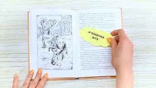 Листалка книги Надеи Ясминска "Восковой волшебник"
