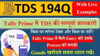 TDS 194Q | TDS on Purchase | Live process with practical examples in Tally Prime | TDS की जानकारी