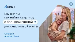 Циан 2020 — Окно для солнышка!