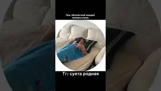 #почувствуй ##прикол #приколы