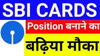 SBI CARDS SHARE NEWS TODAY●SBI CARDS SHARE PRICE TARGET ANALYSIS LATEST NEWS