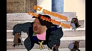 ВСУ показали, что могут в любом месте и времени вторгнуться на рф.