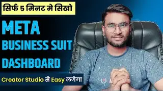Meta Business Suit को समझो बारिकी से 👆👆| META BUSINESS SUIT DASHBOARD