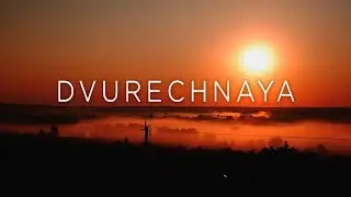 ДВУРЕЧНАЯ - ОДНО ИЗ САМЫХ КРАСИВЫХ МЕСТ НА УКРАИНЕ