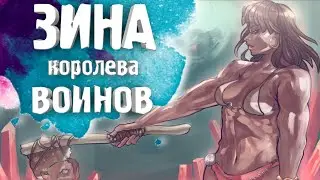 конан экзаилс