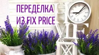 Remake from FIX PRICE