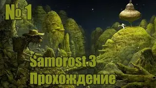 Играем на волшебной флейте в Samorost 3: прохождение №1