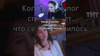 А вам снятся странные сны? | tasitasha 